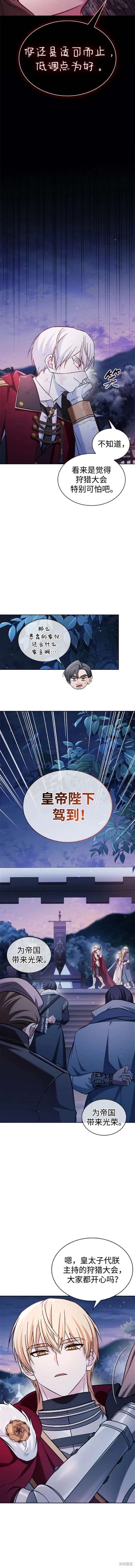 《我不是那种天才》第54话 第20页