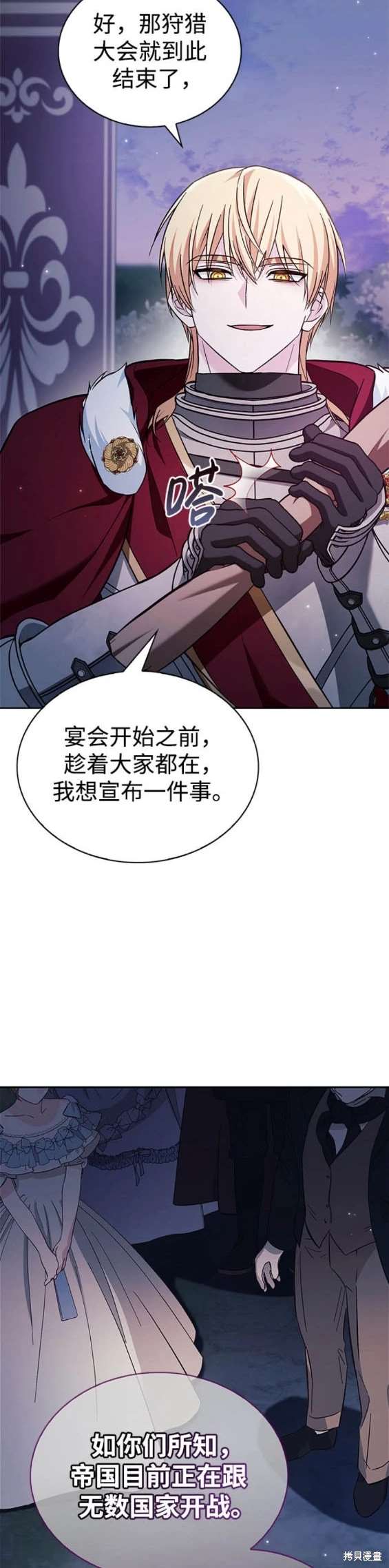 《我不是那种天才》第54话 第27页