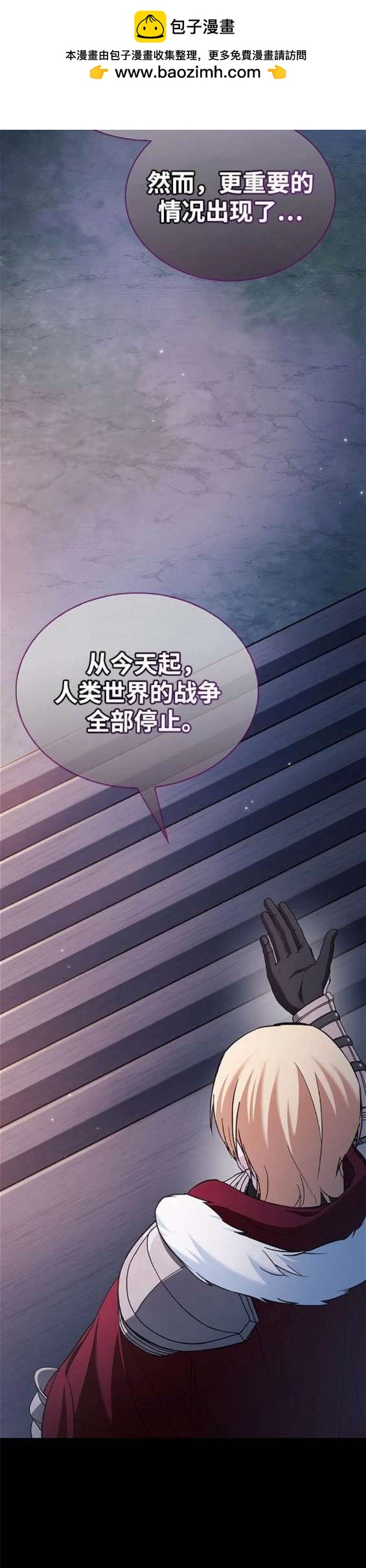 《我不是那种天才》第54话 第28页