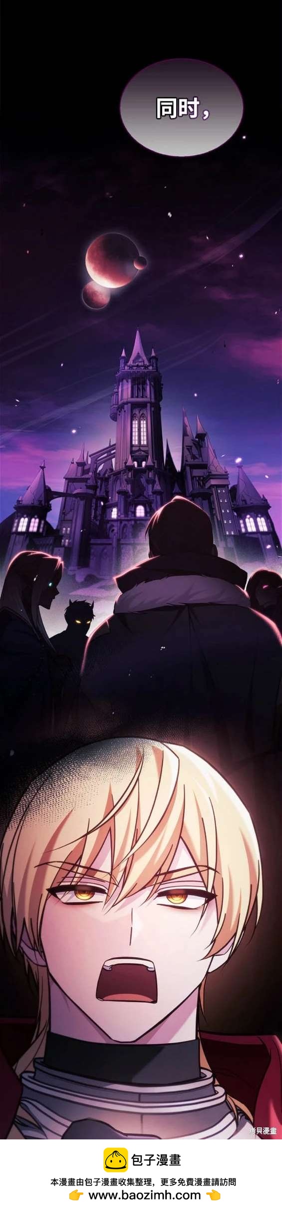 《我不是那种天才》第54话 第29页