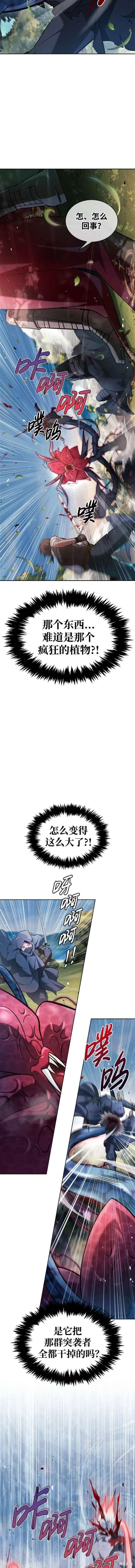 《我不是那种天才》第54话 第3页