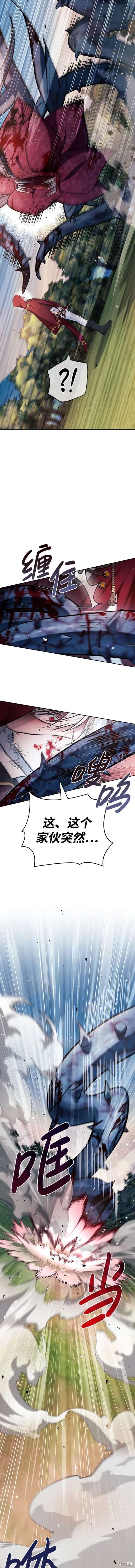 《我不是那种天才》第54话 第8页