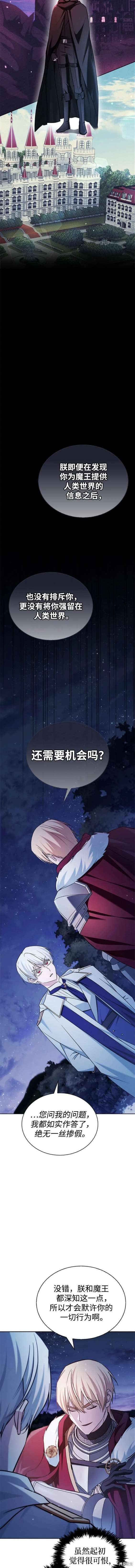 《我不是那种天才》第55话 第10页