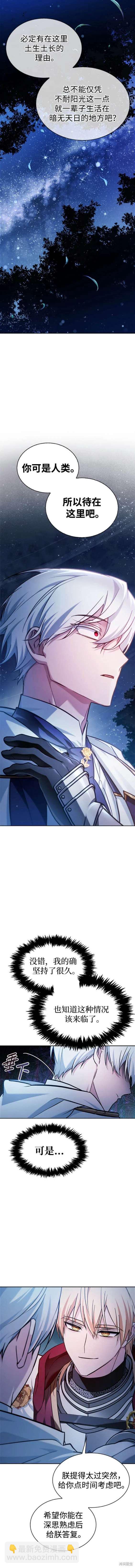 《我不是那种天才》第55话 第15页