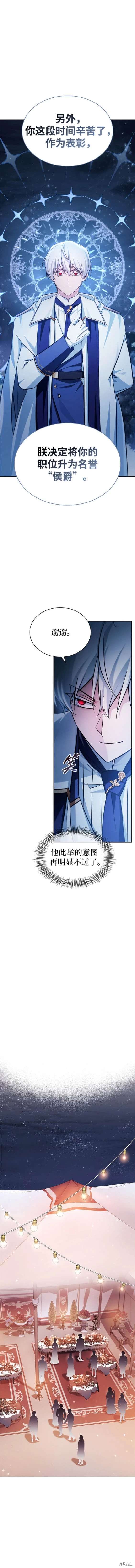 《我不是那种天才》第55话 第16页