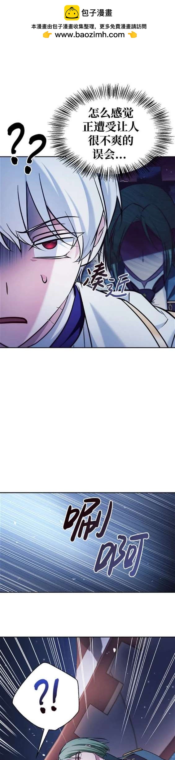 《我不是那种天才》第55话 第28页