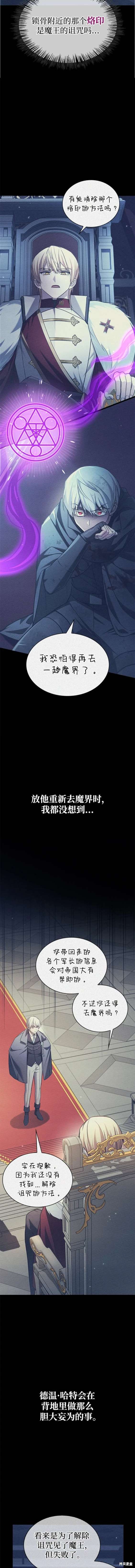 《我不是那种天才》第55话 第7页