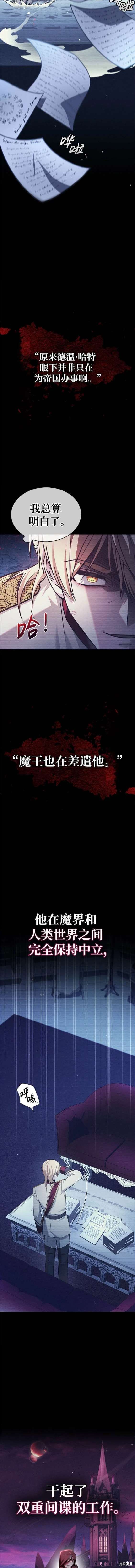 《我不是那种天才》第55话 第9页