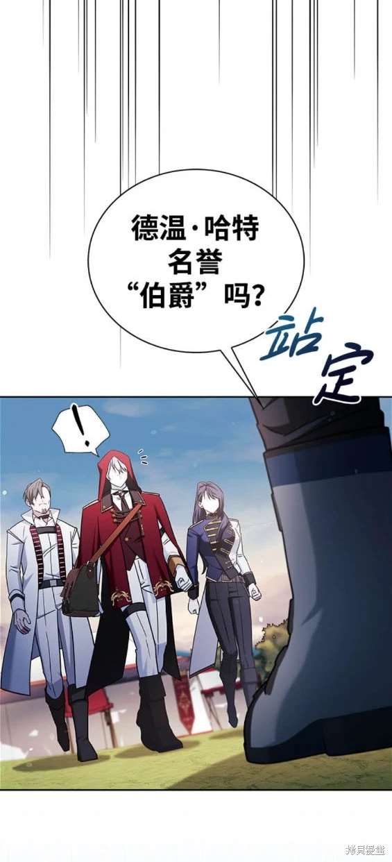 《我不是那种天才》第52话 第25页