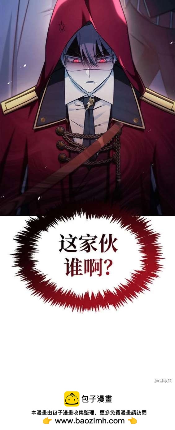 《我不是那种天才》第52话 第29页