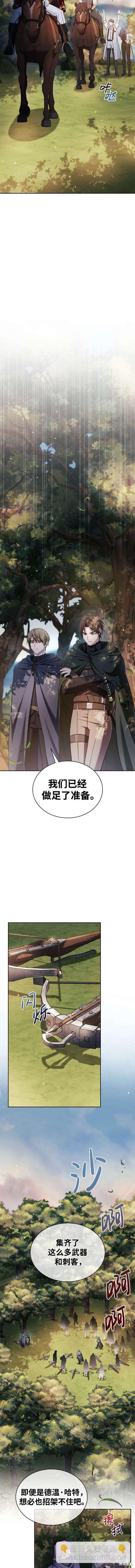 《我不是那种天才》第53话 第10页