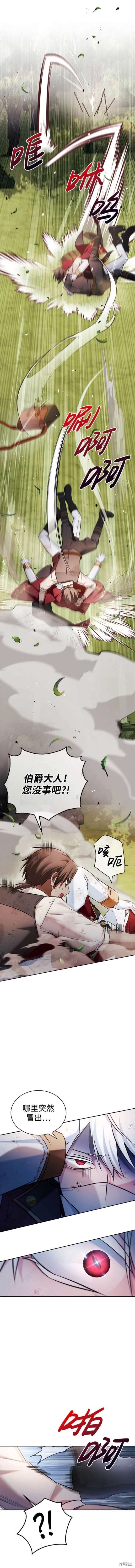 《我不是那种天才》第53话 第14页