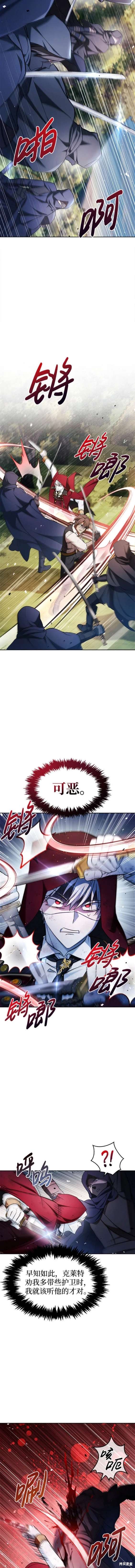 《我不是那种天才》第53话 第16页