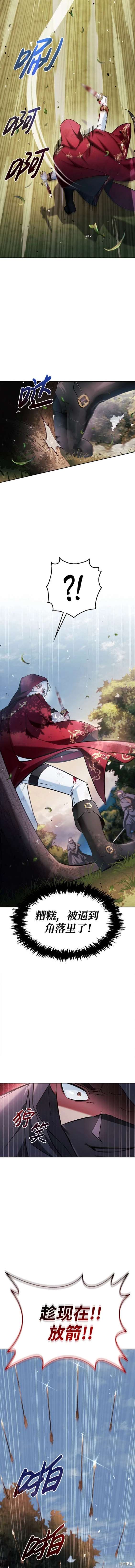 《我不是那种天才》第53话 第18页