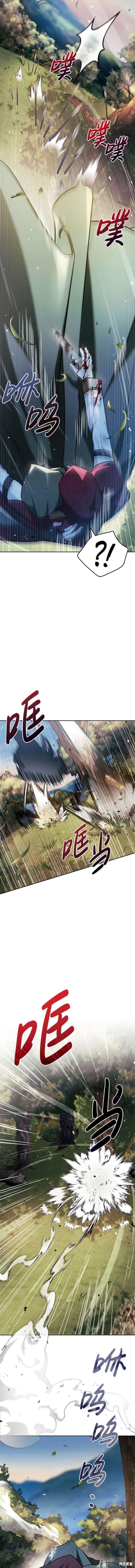 《我不是那种天才》第53话 第20页