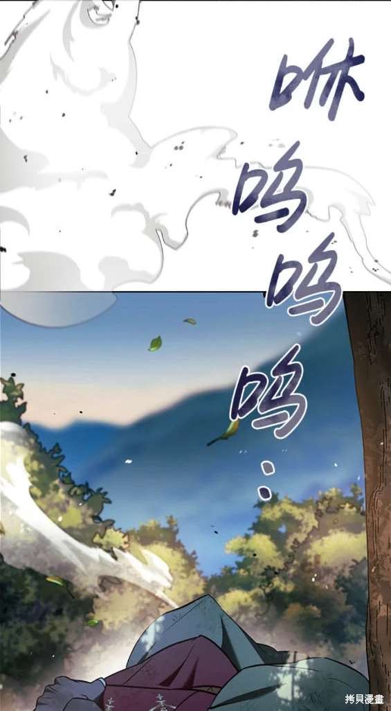 《我不是那种天才》第53话 第22页