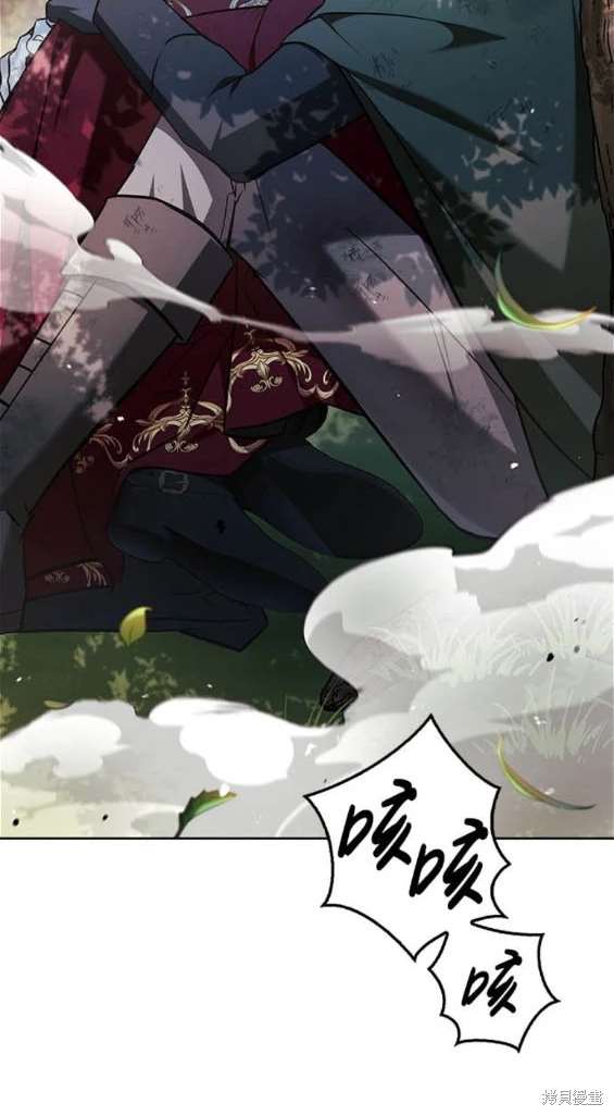 《我不是那种天才》第53话 第23页