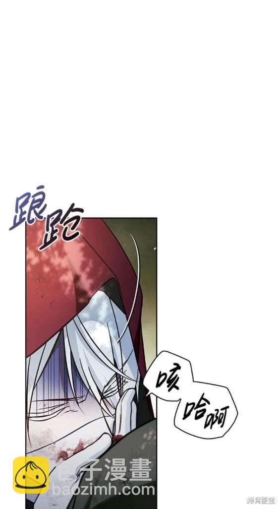 《我不是那种天才》第53话 第24页
