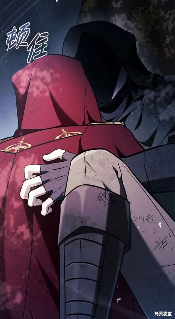 《我不是那种天才》第53话 第26页