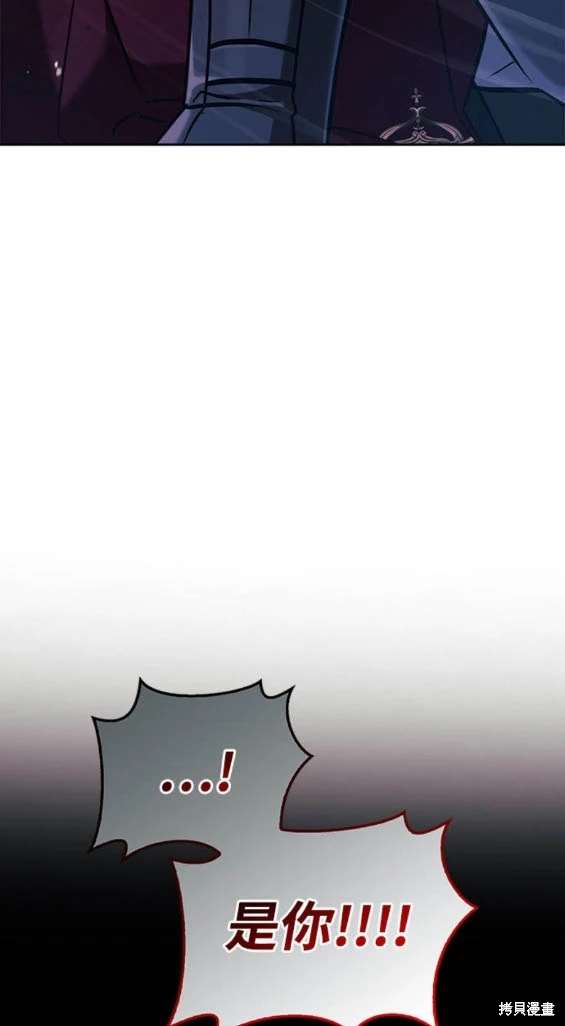 《我不是那种天才》第53话 第27页