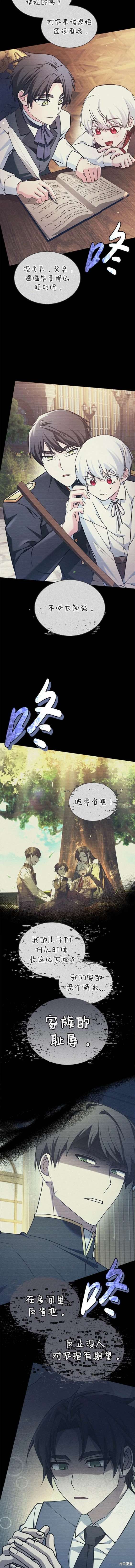 《我不是那种天才》第56话 第18页
