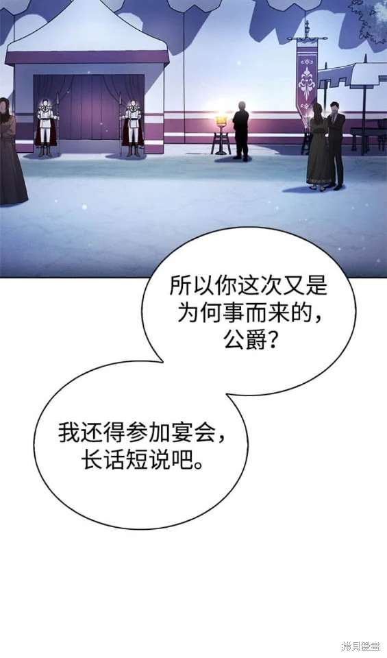 《我不是那种天才》第56话 第24页