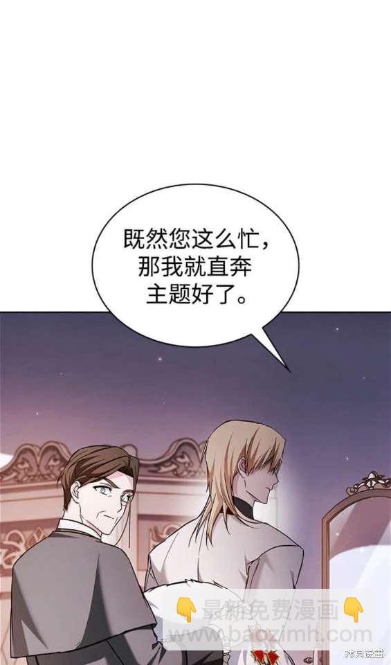 《我不是那种天才》第56话 第25页