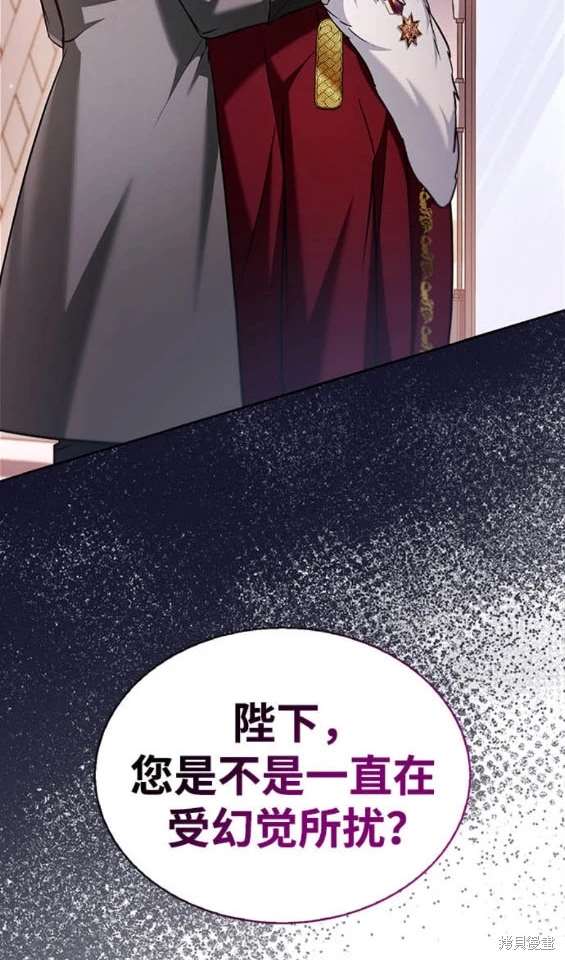 《我不是那种天才》第56话 第26页