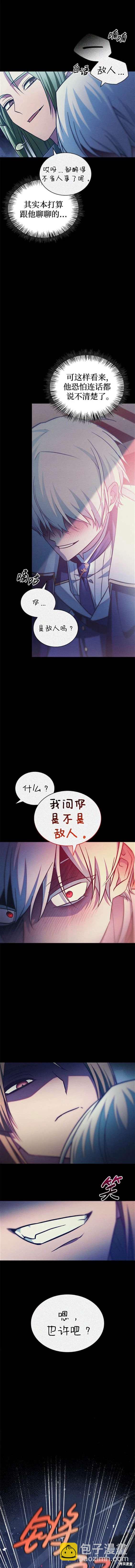 《我不是那种天才》第57话 第14页