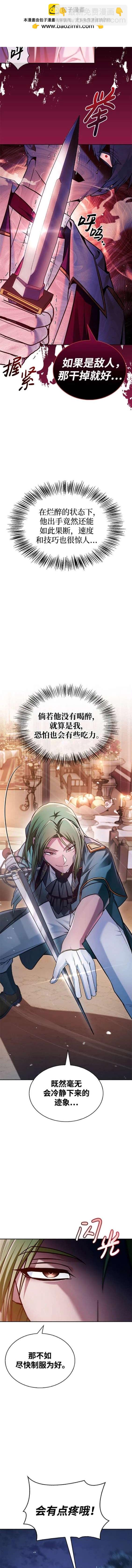 《我不是那种天才》第57话 第16页