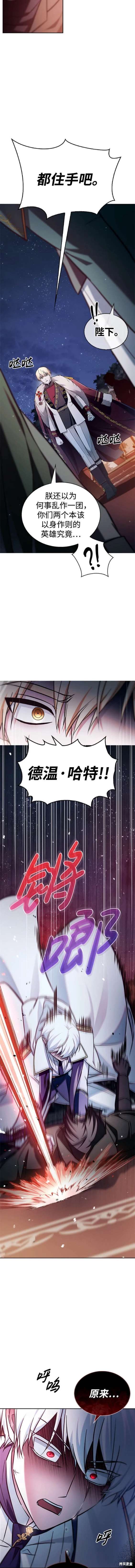 《我不是那种天才》第57话 第18页