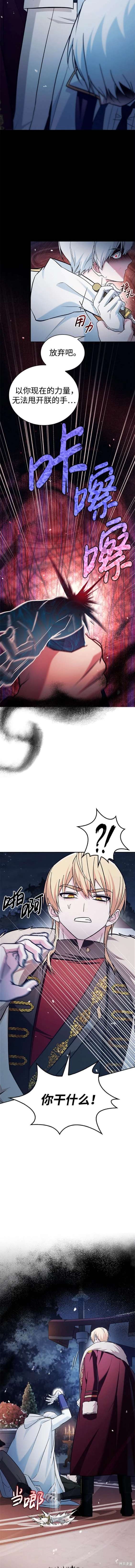《我不是那种天才》第57话 第20页
