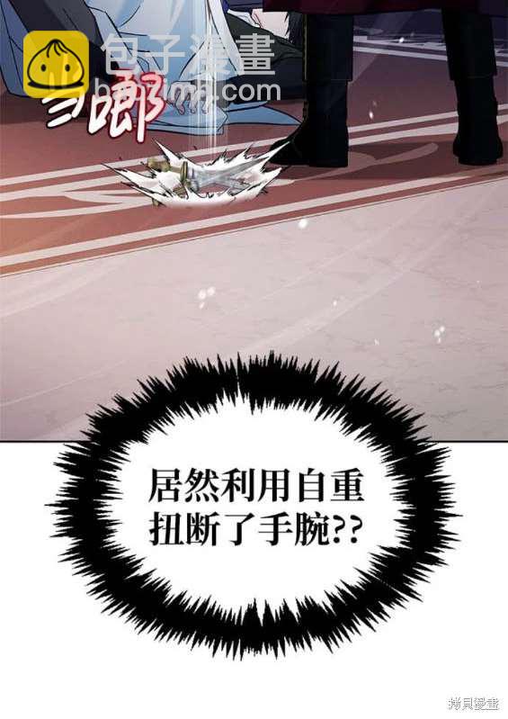 《我不是那种天才》第57话 第23页