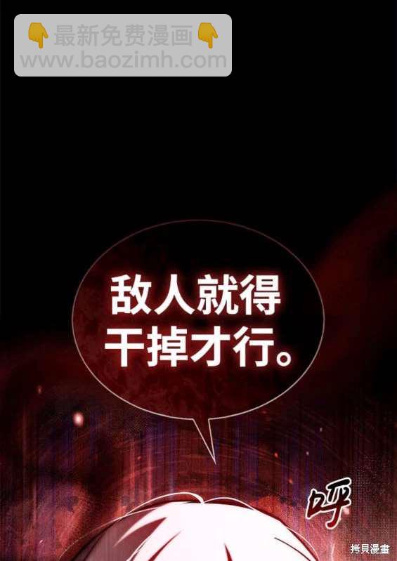 《我不是那种天才》第57话 第25页