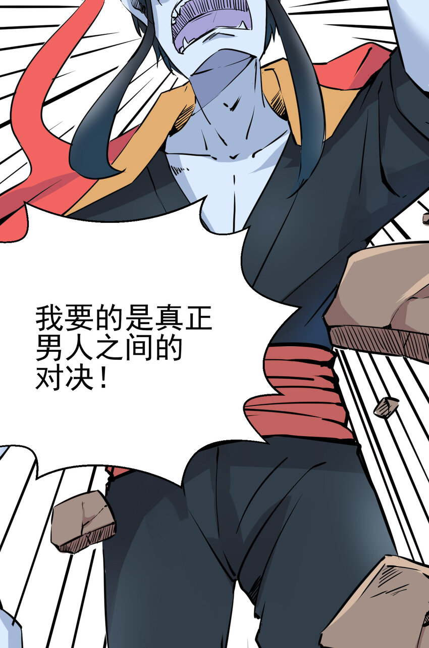 《我在城里被绑架了》002 相如学院 第23页