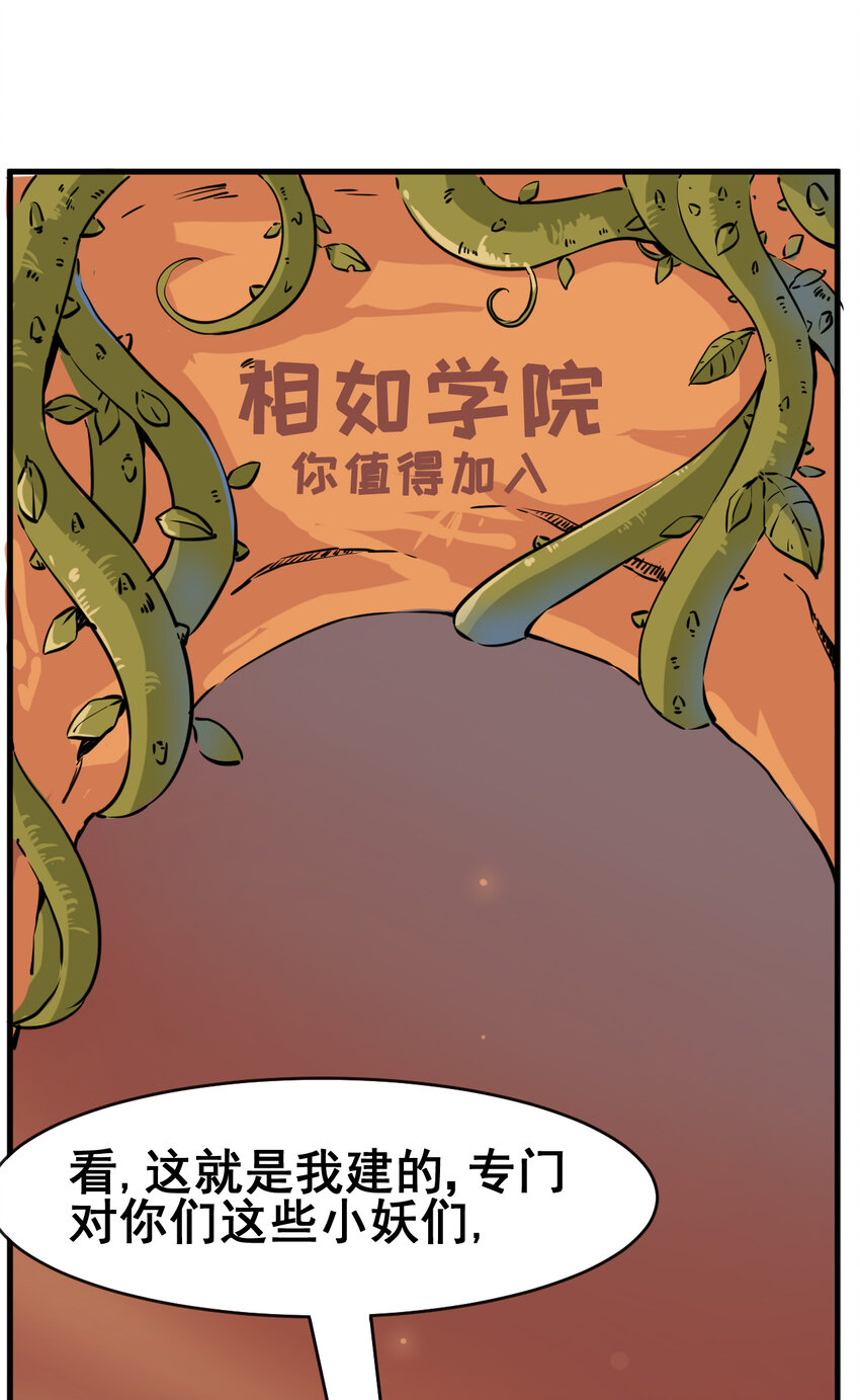 《我在城里被绑架了》002 相如学院 第28页