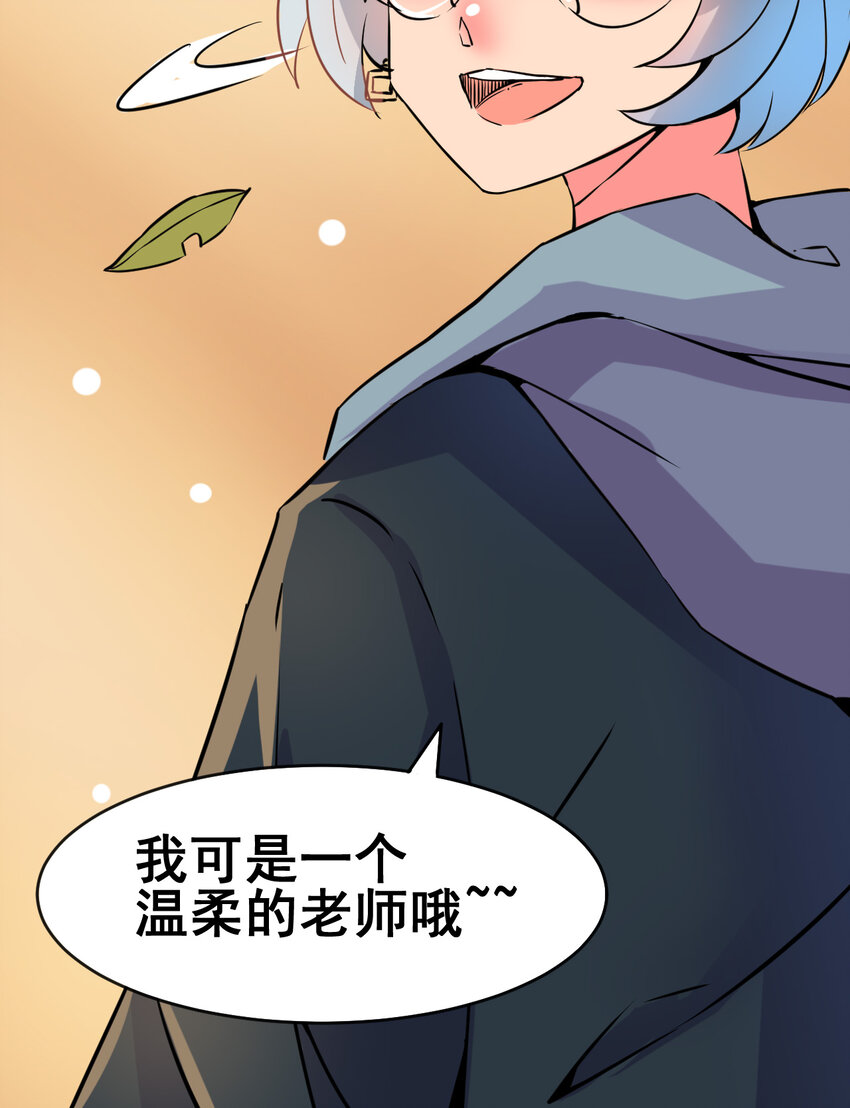 《我在城里被绑架了》002 相如学院 第32页