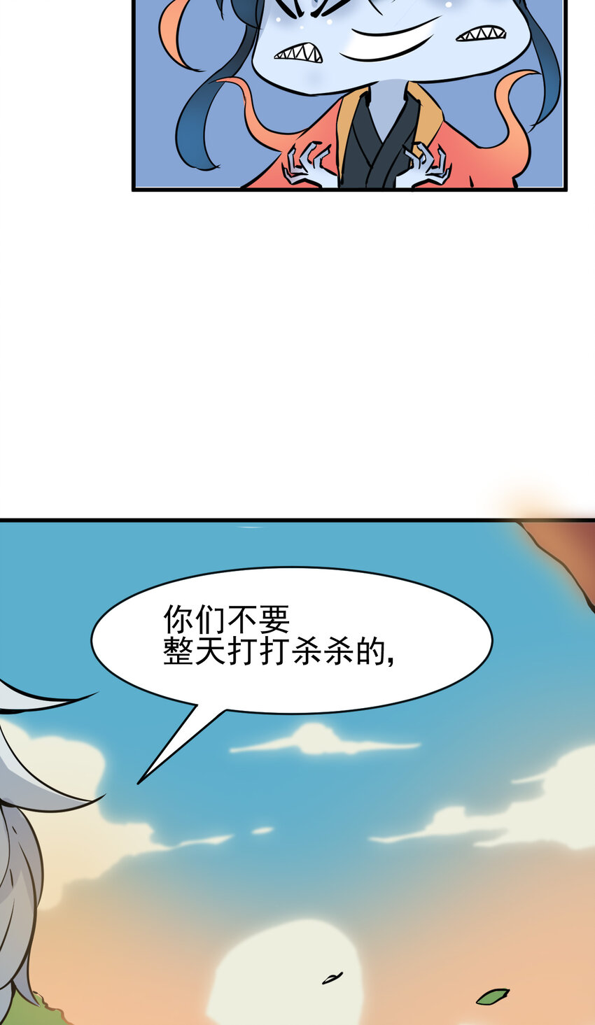 《我在城里被绑架了》002 相如学院 第34页