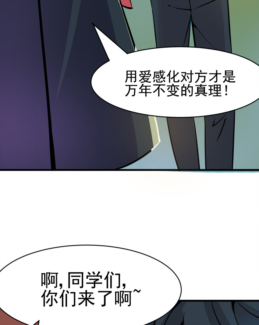 《我在城里被绑架了》002 相如学院 第36页