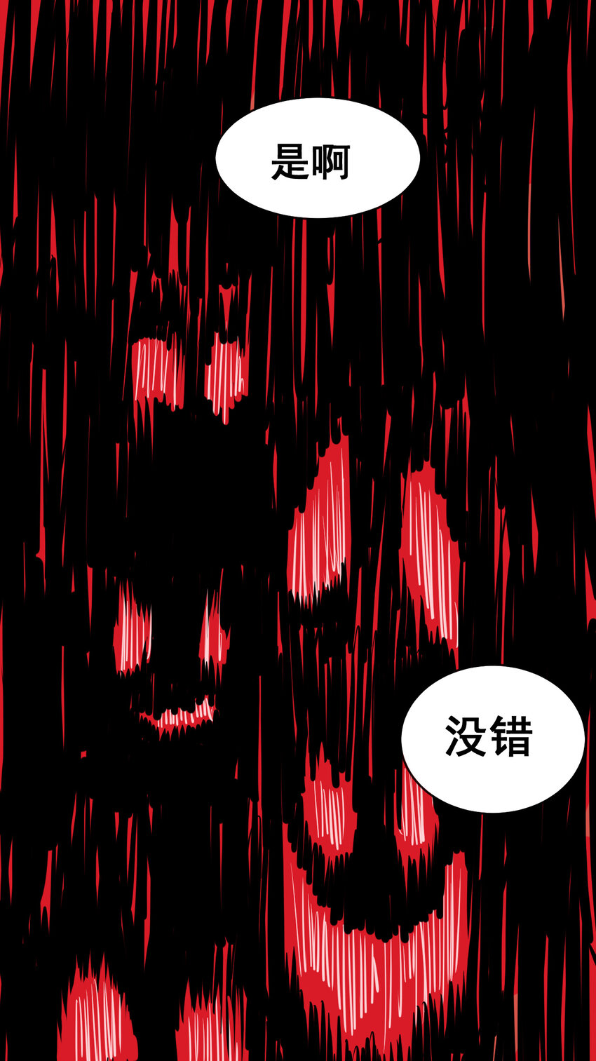 《我在城里被绑架了》002 相如学院 第38页