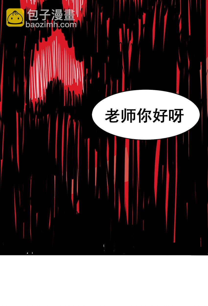 《我在城里被绑架了》002 相如学院 第39页