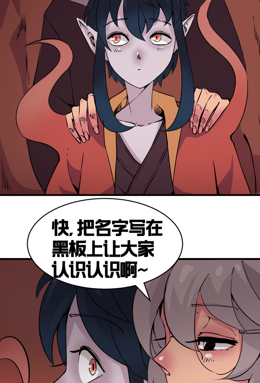 《我在城里被绑架了》002 相如学院 第48页