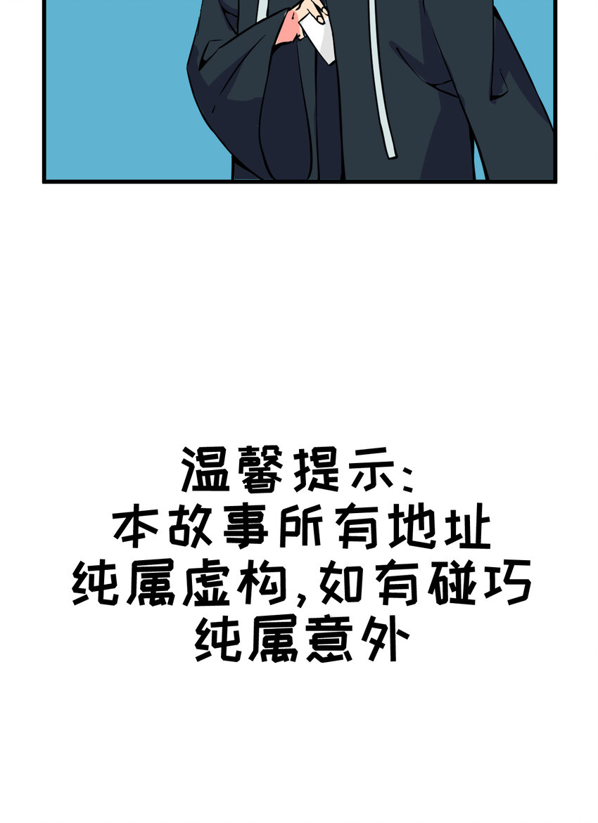《我在城里被绑架了》003 我的超音速信使 第17页