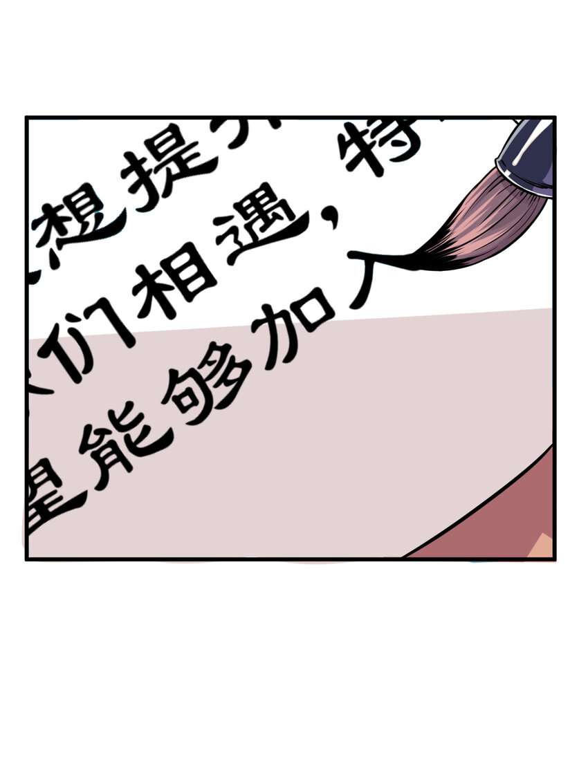 《我在城里被绑架了》003 我的超音速信使 第19页