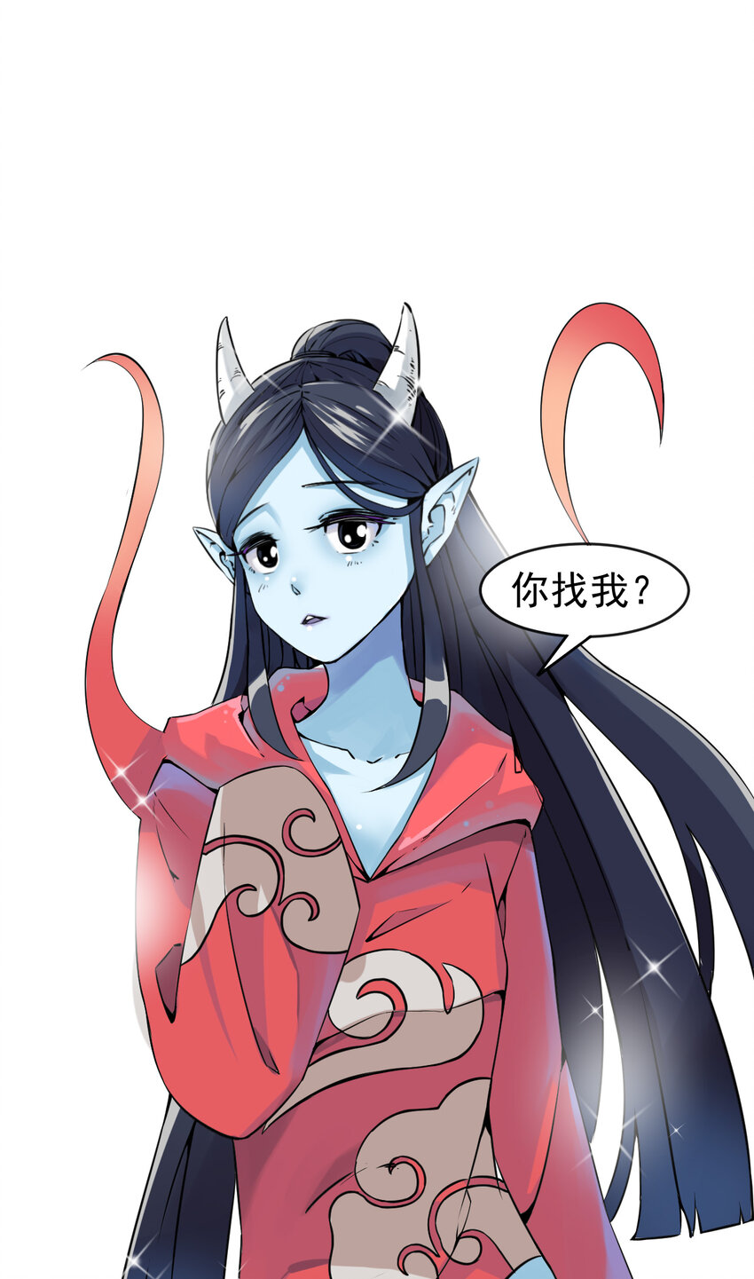 《我在城里被绑架了》003 我的超音速信使 第25页