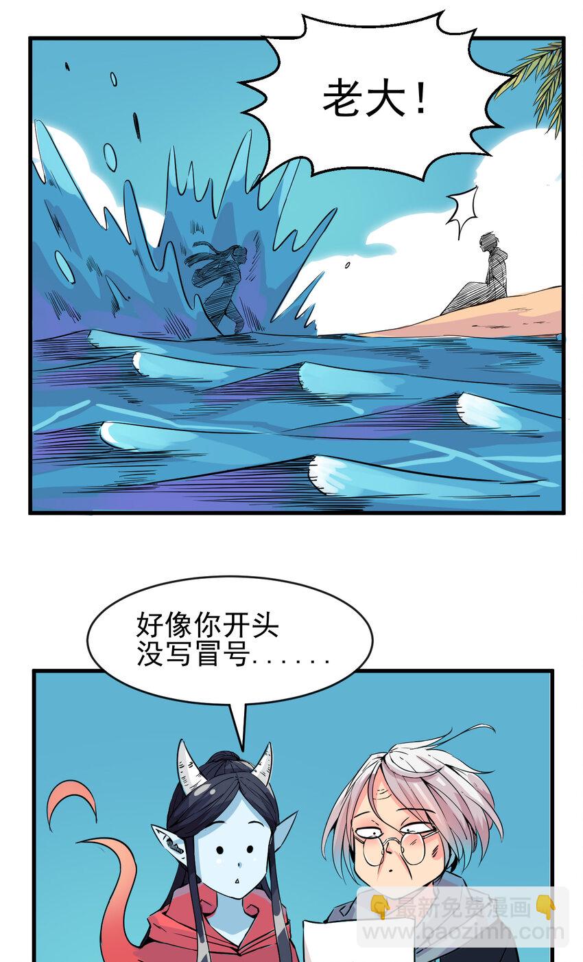 《我在城里被绑架了》003 我的超音速信使 第42页