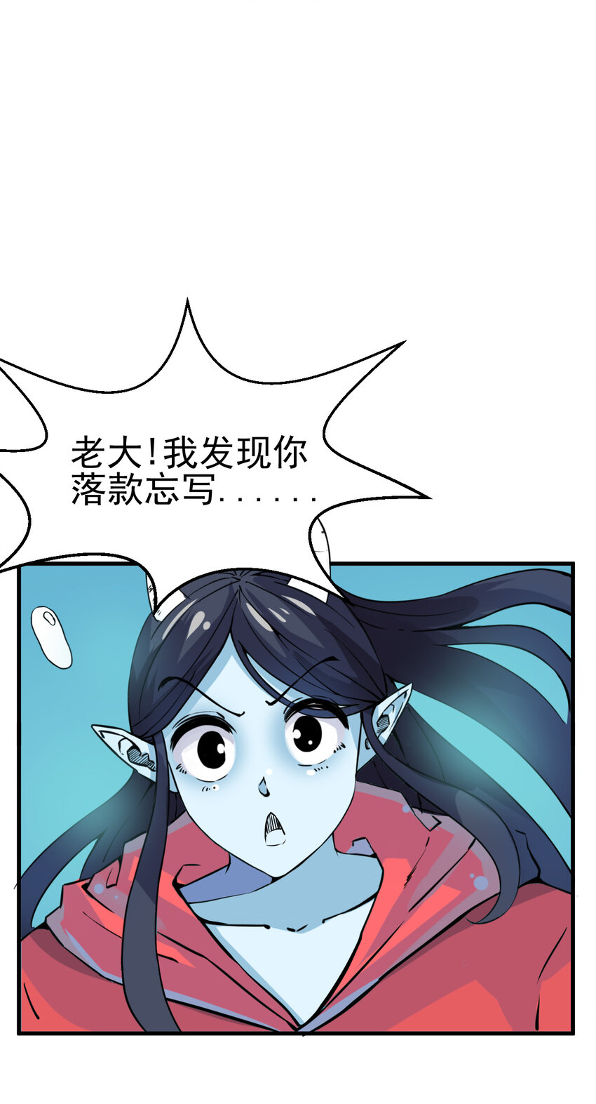 《我在城里被绑架了》003 我的超音速信使 第46页