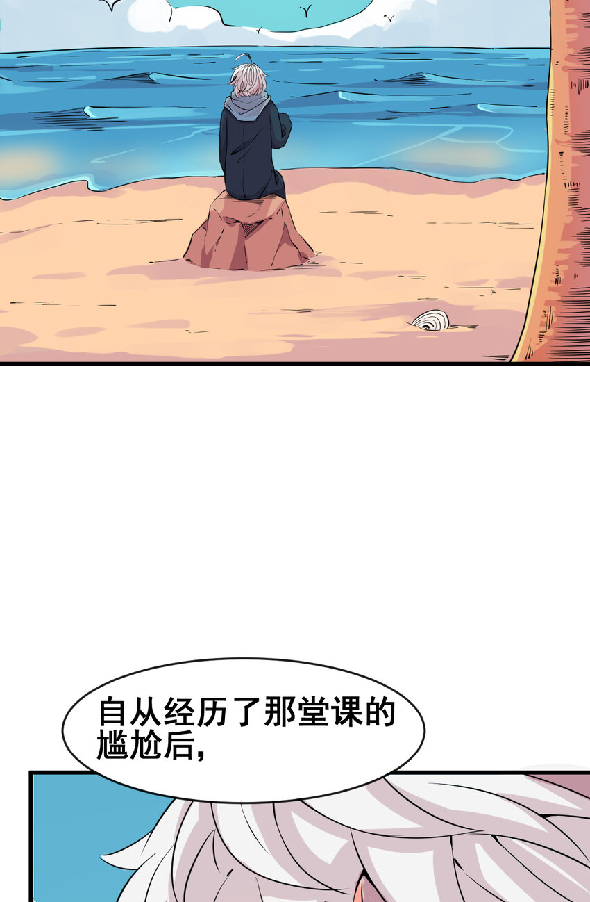 《我在城里被绑架了》003 我的超音速信使 第5页