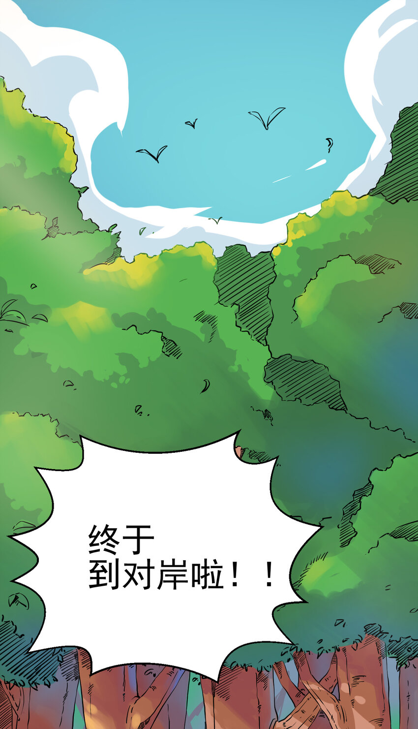《我在城里被绑架了》004 进城（一） 第10页