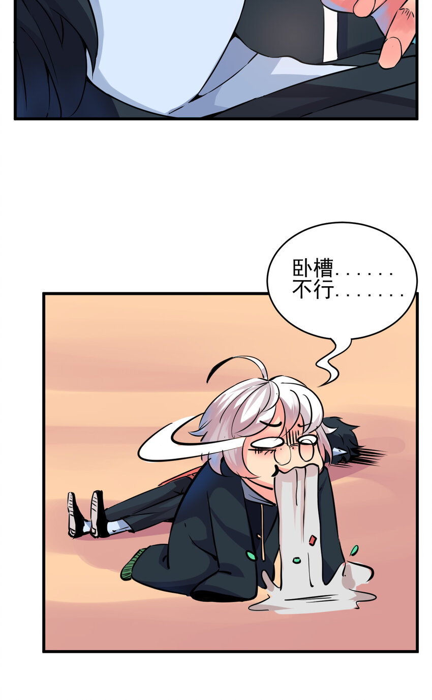 《我在城里被绑架了》004 进城（一） 第29页